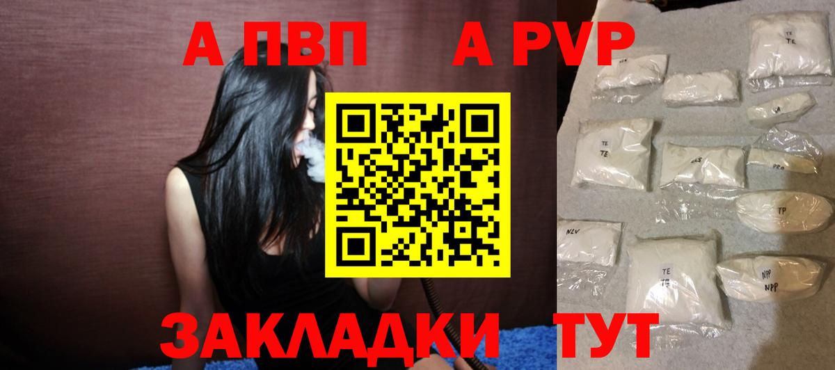 А ПВП крисы CK Заводоуковск