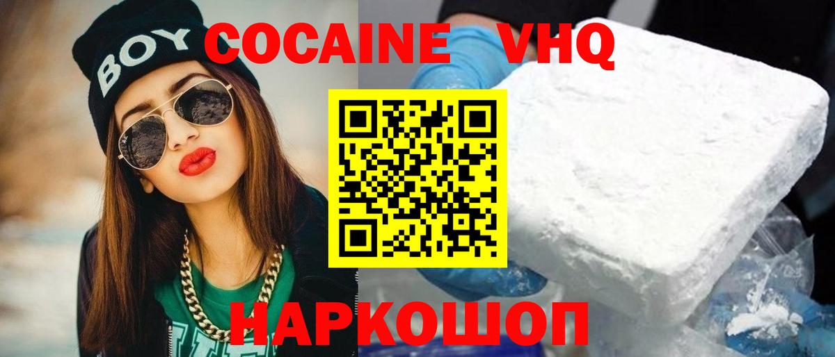 COCAIN 98% Заводоуковск