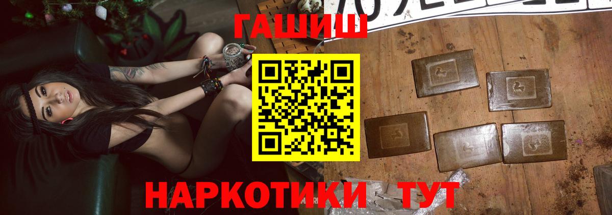 Гашиш гарик  ГАШ  Вход с VPN  Заводоуковск  ГАШ убойный 