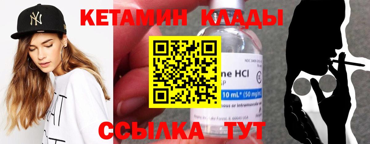 mega ТОР  Кетамин VHQ  Вход с VPN  Заводоуковск 