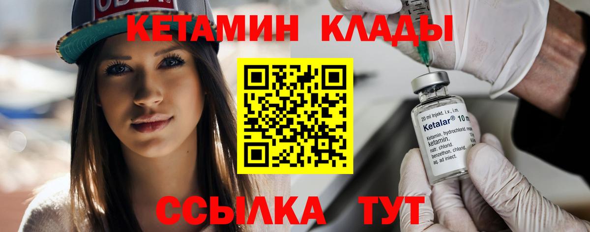 Кетамин ketamine Заводоуковск