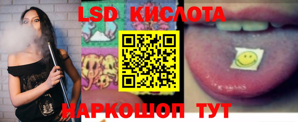 Лсд 25 экстази ecstasy  Вход с VPN  Заводоуковск 