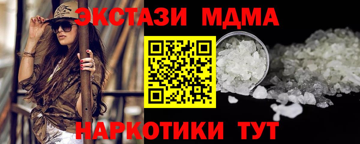 Заводоуковск  MDMA  MDMA молли  Вход с VPN  MDMA VHQ 