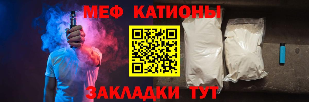 МЕФ  Вход с VPN  Мефедрон  Заводоуковск  Мефедрон мука 