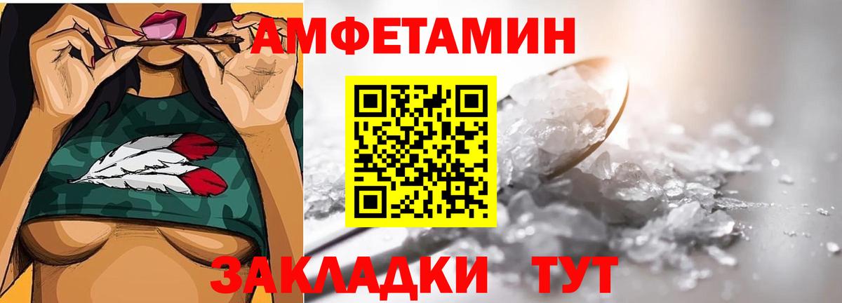 Заводоуковск  МЕТАМФЕТАМИН витя  Вход с VPN 