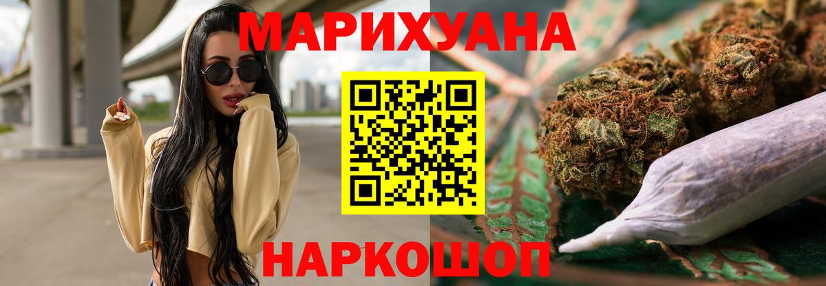 Канабис THC 21%  Вход с VPN  Заводоуковск  Бошки Шишки OG Kush 